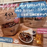 麺屋 おおやま - 