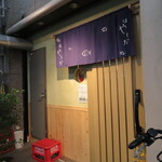 はやしだ - 外観