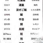 錦 活鮨 - 本日の手毬寿司の説明⭕️　全部違ってた⭕️