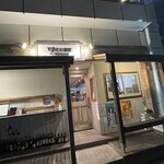 ワイン食堂コウキチ - 