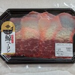 山賀 - 鯨ベーコン(646円)