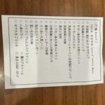 芒種 - オードブルのメニュー書き