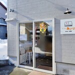 キッチン あきは - 年始は2日から営業♪
