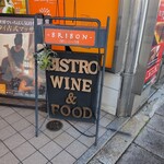 ブリボン - 
