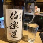 白金 酉玉 - 