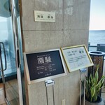 ラグジュアリー和ホテル風の薫 - 