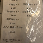 西安曹家 餃子坊 - 