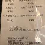 西安曹家 餃子坊 - 