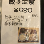 西安曹家 餃子坊 - 