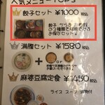 西安曹家 餃子坊 - 