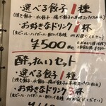 西安曹家 餃子坊 - 