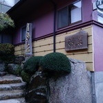 Asahi Sou - 2014.12 柿野温泉の宿です。