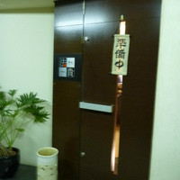 鉄板ダイニング 法貴 - 
