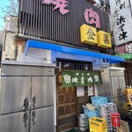 金楽 - 