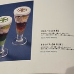 中村藤吉本店 京都駅店 - 