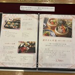 和食 からまつ - メニュー