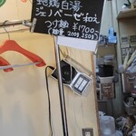 極汁美麺 umami - 