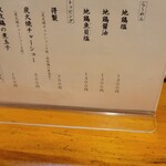 極汁美麺 umami - 