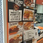 工房加藤らーめん イオンモール旭川西店 - 