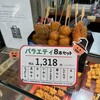 神戸北野坂 串かつ 高島屋大阪店