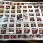 カープ鳥 おさない観音スタジアム - 