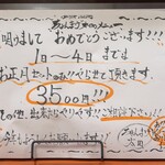 温鮮酒場 ちょんまげ - お正月セットメニュー