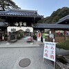 瑠璃光寺庭園内お茶店