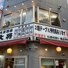大将 本店