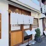 つけそば 神田 勝本 - 