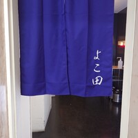 天冨良 麻布よこ田 銀座別邸 - 