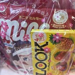 不二家 - 料理写真: