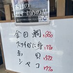 すし市場 正 - 