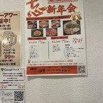 山科 焼肉 ホルモン安東 - 