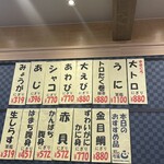 すし市場 正 - 