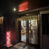 サッポロ生肉や ジンギスカン 東青梅店