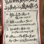 サッポロ生肉や ジンギスカン - 