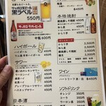 サッポロ生肉や ジンギスカン - 