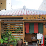 琉球茶房 すーる - 