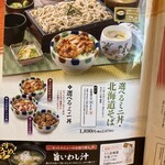 和食レストランとんでん - 
