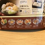 和食レストランとんでん - 