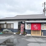 創作おうどん　遊佳 - 店舗外観