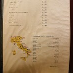 トラットリア・ラ・カパンナ - ソフトドリンクメニュー