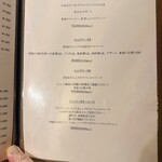 トラットリア・ラ・カパンナ - ディナーコースメニュー