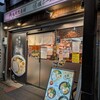 ひるがお 大岡山店
