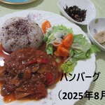 カフェ あぷりこっと  - （参考）ハンバーグ900円（2025年8月）