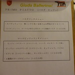 ジューダバレリーノ - 