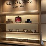 平和どぶろく難波醸造所 - 