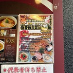 らー麺 あけどや - 