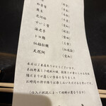 日本料理 月乃井 - 