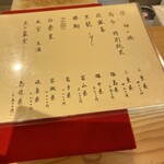 日本料理 月乃井 - 